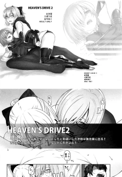 Page 27 of Kaichou wa Oboetenai! | The President Doesn't Remember!