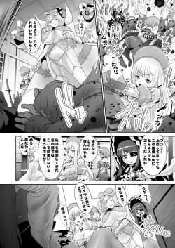 Page 19 of Homura Interrogation
