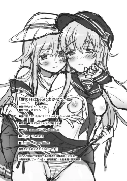 Page 17 of Watashi no H wa Watashi ni Makasete. | Leave Sex With HIbiki to Bep