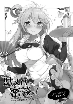 Page 2 of Kono Da-Maid to Mitsudan o! | Private Talk With a Failure Maid!