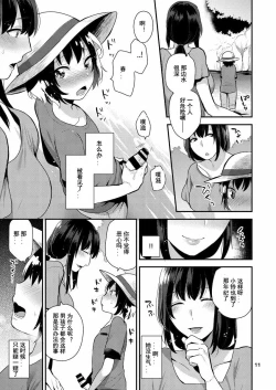 Page 11 of Futari no Himitsu