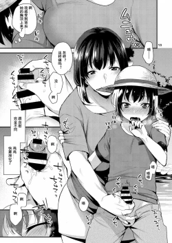 Page 13 of Futari no Himitsu