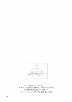 Page 30 of Futari no Himitsu