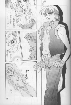 Page 10 of Tate Motsu Otome