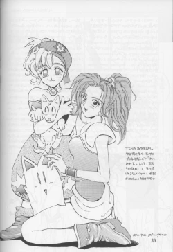 Page 35 of Tate Motsu Otome