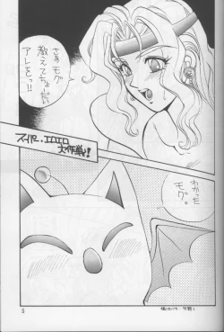 Page 4 of Tate Motsu Otome