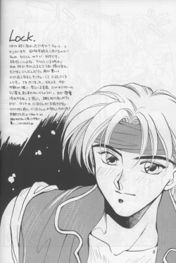 Page 7 of Tate Motsu Otome