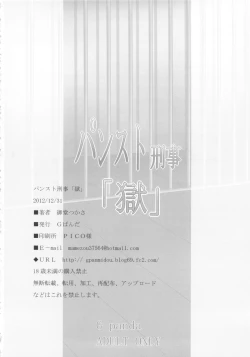 Page 21 of PanSto Keiji 'Goku' | Panty-Stocking Detective 2