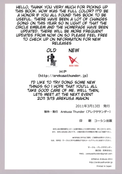 Page 25 of Horoyoi Gensoukyou| Drunken Gensoukyou