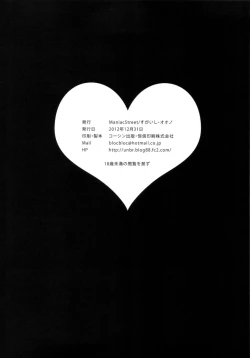 Page 31 of Dojikko Education