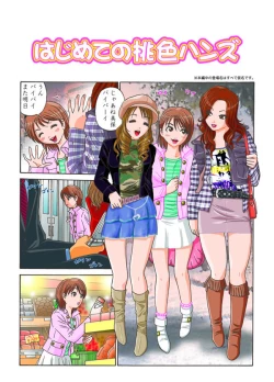 Page 3 of CFNMManga. WHO IS ARTIST PLZ