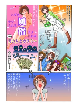 Page 6 of CFNMManga. WHO IS ARTIST PLZ