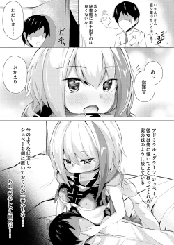 Page 12 of Suki Areba Biyaku?