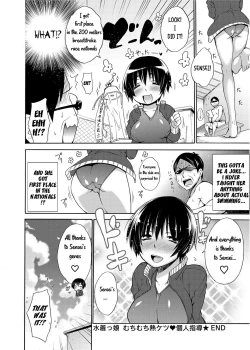 Page 16 of Mizugi Musume Muchimuchi Netsu Ketsu Kojin Shidou