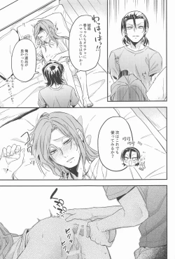 Page 16 of Tokoro Semashi