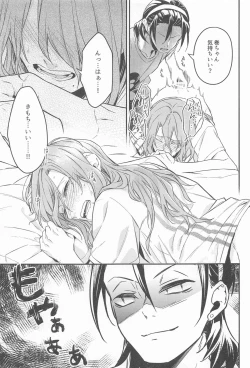 Page 18 of Tokoro Semashi