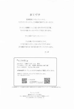 Page 33 of Tokoro Semashi