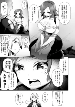 Page 10 of Kuni de Ichiban no Kizoku ga Noumin Musume ni Kaihen Sarechau Ohanashi