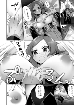 Page 13 of Kuni de Ichiban no Kizoku ga Noumin Musume ni Kaihen Sarechau Ohanashi