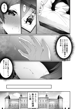 Page 24 of Kuni de Ichiban no Kizoku ga Noumin Musume ni Kaihen Sarechau Ohanashi