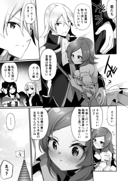 Page 28 of Kuni de Ichiban no Kizoku ga Noumin Musume ni Kaihen Sarechau Ohanashi