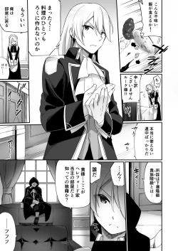 Page 2 of Kuni de Ichiban no Kizoku ga Noumin Musume ni Kaihen Sarechau Ohanashi