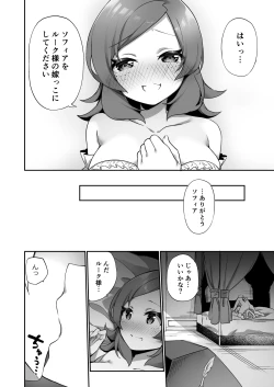 Page 31 of Kuni de Ichiban no Kizoku ga Noumin Musume ni Kaihen Sarechau Ohanashi