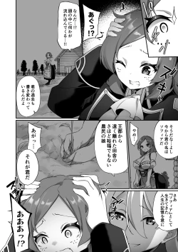 Page 7 of Kuni de Ichiban no Kizoku ga Noumin Musume ni Kaihen Sarechau Ohanashi