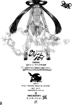 Page 37 of Furachina Creampie | Shameless Creampie