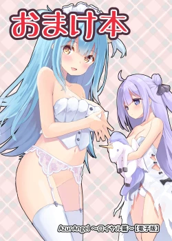 Page 34 of Azur Angel