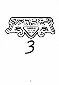 Page 2 of Rinoa,A,La Mode 3