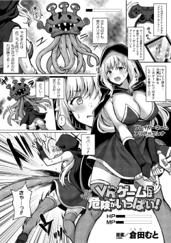 Page 91 of Kukkoro Heroines Vol. 15