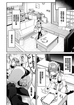 Page 29 of Kaji Daikou o Tanondara JK ga Kita node Tsuika de Iroiro Onegai shite mita 2