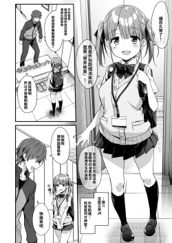 Page 5 of Kaji Daikou o Tanondara JK ga Kita node Tsuika de Iroiro Onegai shite mita 2