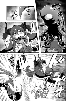 Page 12 of Yuusha Daihaiboku EX