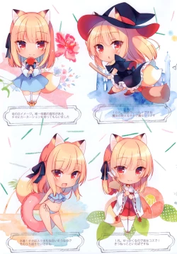 Page 17 of Boku no Risou no Isekai Seikatsu Illustrations 2