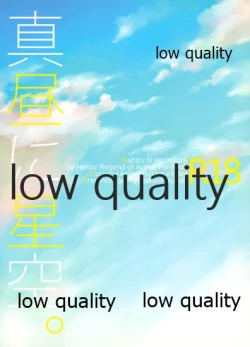 Page 30 of Mahiru ni Hoshizora.