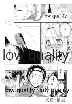 Page 5 of Mahiru ni Hoshizora.