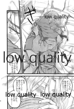 Page 124 of Tsuki no You ni Hoshi no You ni Daryun x Arslan Sairokushuu