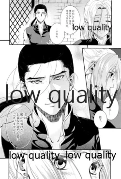 Page 12 of Tsuki no You ni Hoshi no You ni Daryun x Arslan Sairokushuu