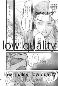 Page 144 of Tsuki no You ni Hoshi no You ni Daryun x Arslan Sairokushuu