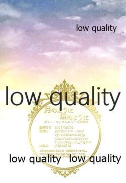 Page 205 of Tsuki no You ni Hoshi no You ni Daryun x Arslan Sairokushuu