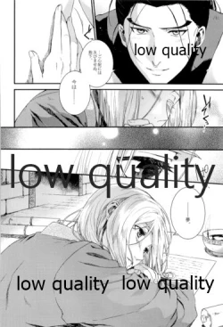 Page 30 of Tsuki no You ni Hoshi no You ni Daryun x Arslan Sairokushuu