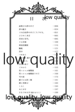 Page 5 of Tsuki no You ni Hoshi no You ni Daryun x Arslan Sairokushuu