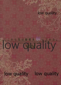 Page 26 of Koko kara Saki wa Himitsu o Toite kara.