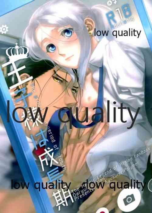 Download Ouji-sama wa Seichouki