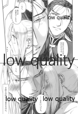 Page 12 of Usotsukinate no Hira