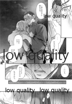 Page 25 of Usotsukinate no Hira