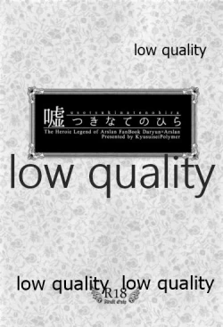 Page 2 of Usotsukinate no Hira