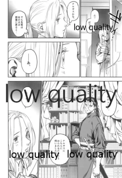 Page 15 of Yume Utsutsu